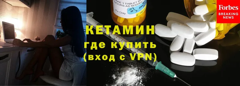 Кетамин ketamine  даркнет сайт  Игра 